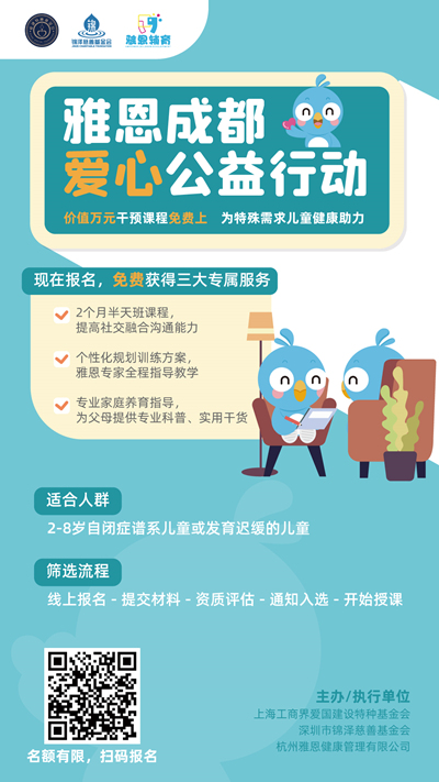 成都公益手机海报0413(3)_副本.jpg