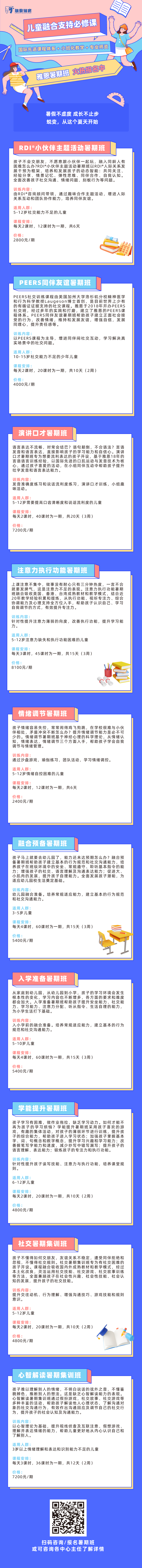 168671216822246809.png 暑假班长图(2)确认.png